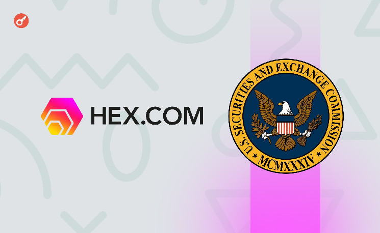 
			SEC выступила против ходатайства основателя Hex об отклонении иска		