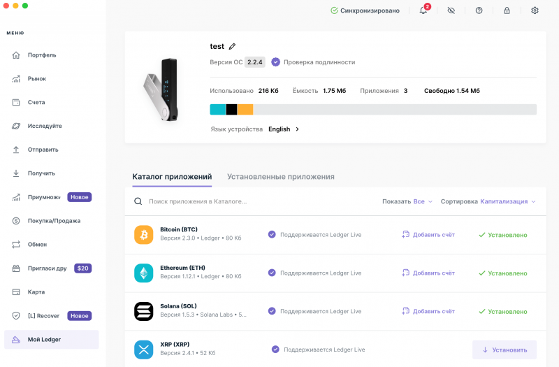 
			Как хранить криптовалюту TON на Ledger: подробное руководство		