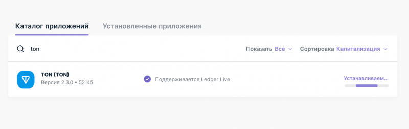 
			Как хранить криптовалюту TON на Ledger: подробное руководство		